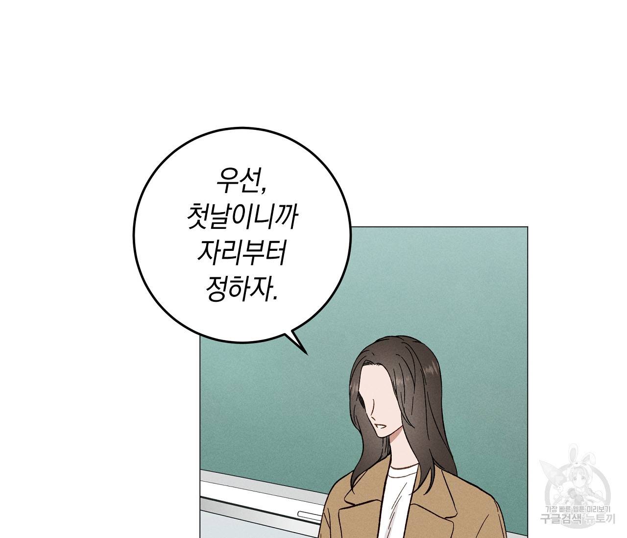 하트 스테인 외전 1화 18
