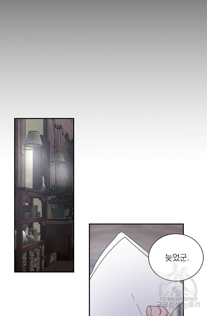 보스 빗치 베이비 46화 2