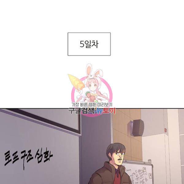 1초 153화 1