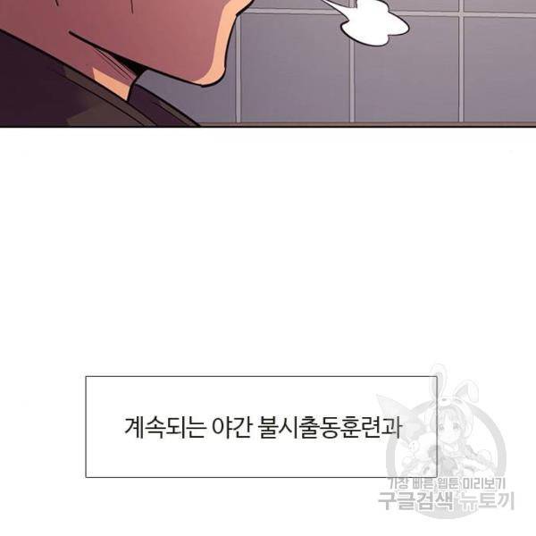 1초 153화 11