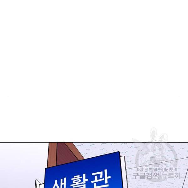 1초 153화 15