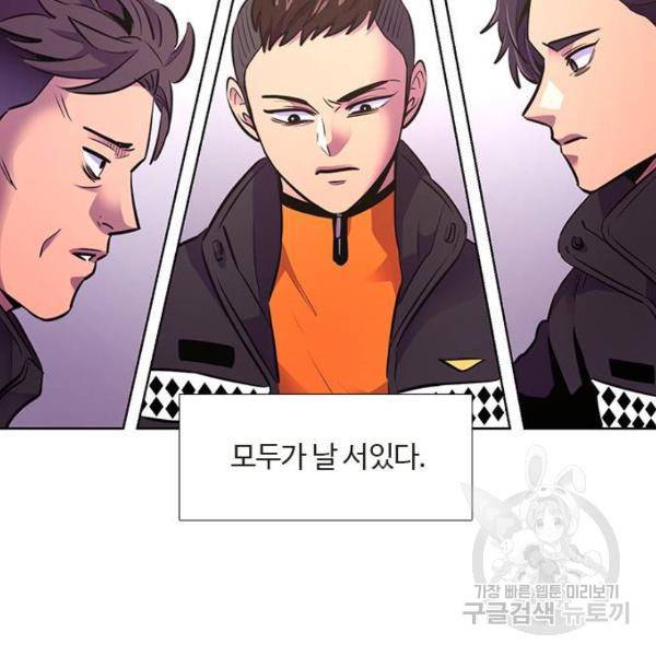 1초 153화 19