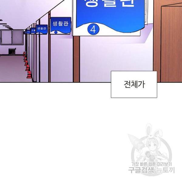 1초 153화 21