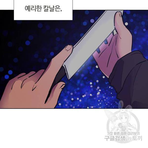 1초 153화 29