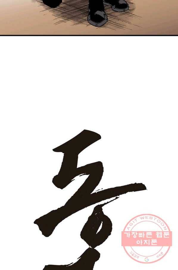 동군(올컬러) 47화 2