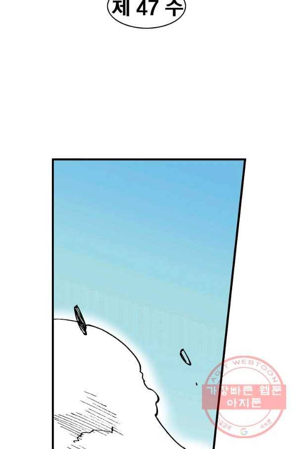 동군(올컬러) 47화 4