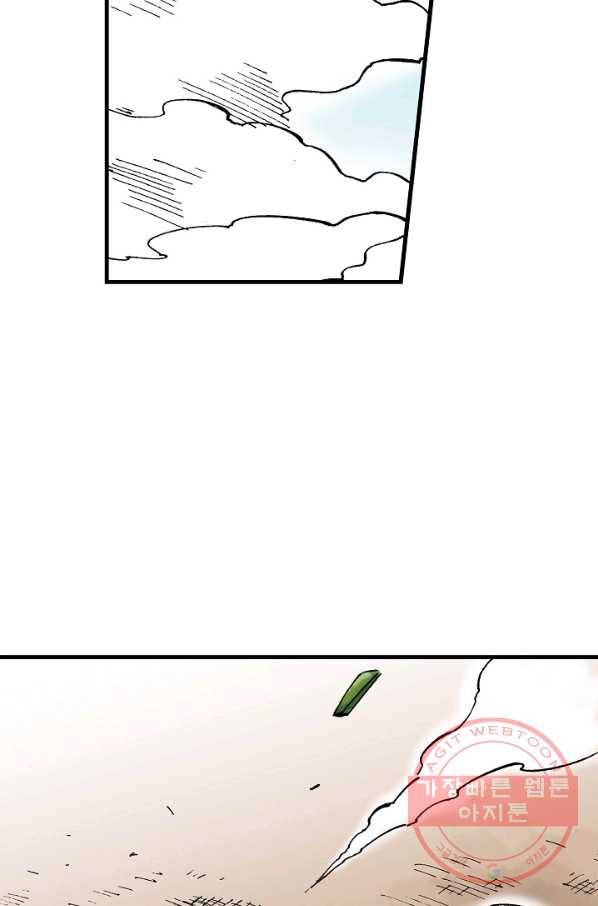 동군(올컬러) 47화 5