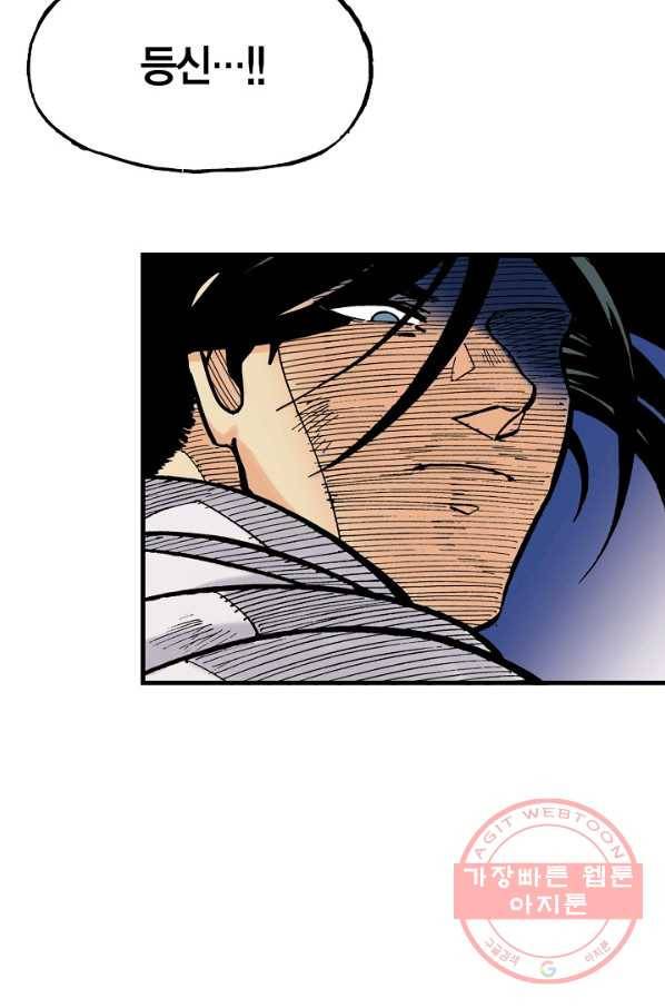 동군(올컬러) 47화 8