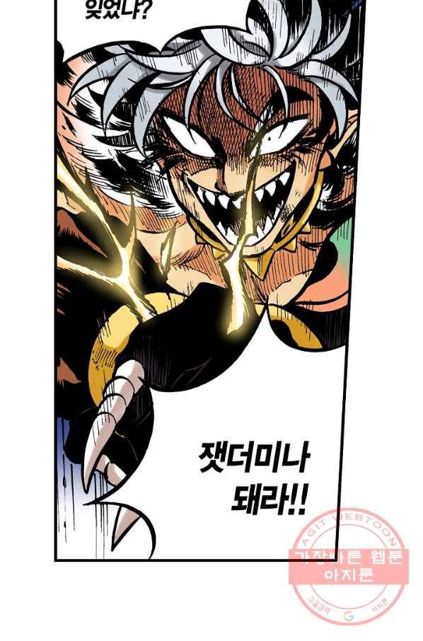 동군(올컬러) 47화 10