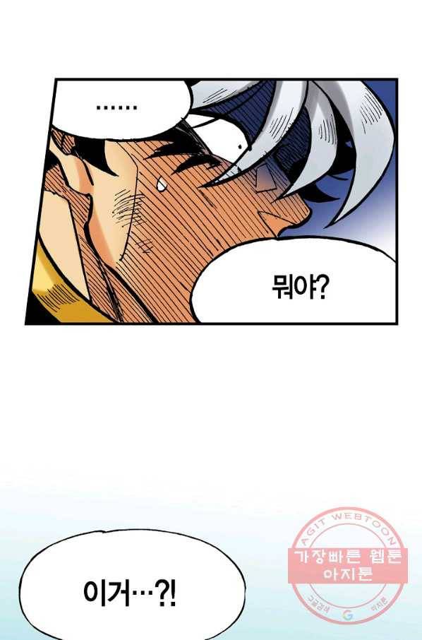 동군(올컬러) 47화 13