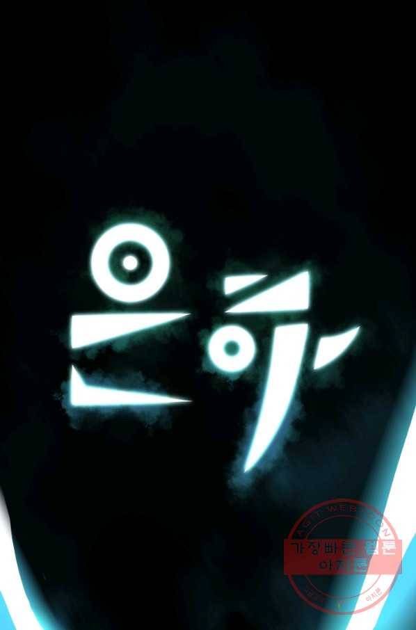 은하! 150화 야유와 손가락 1