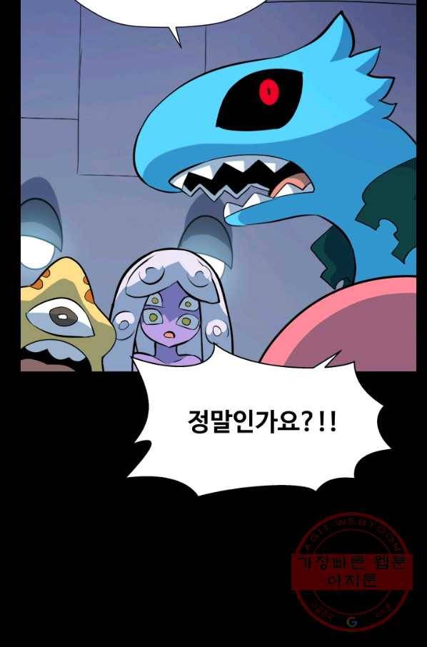 은하! 150화 야유와 손가락 6