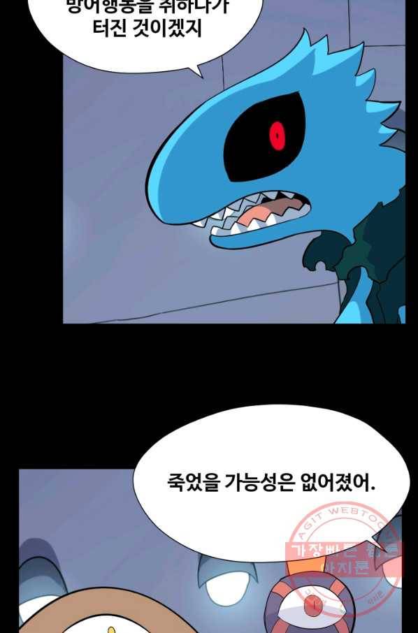 은하! 150화 야유와 손가락 8