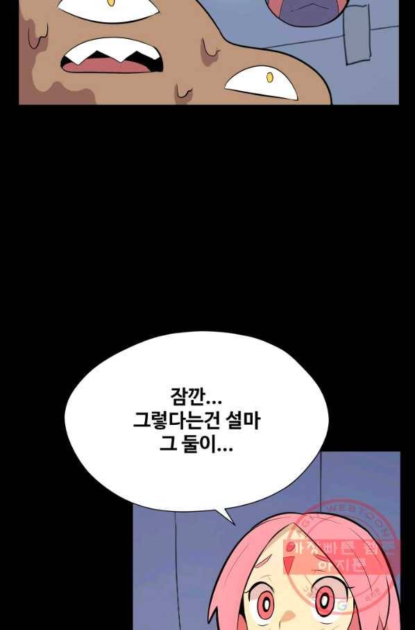 은하! 150화 야유와 손가락 9