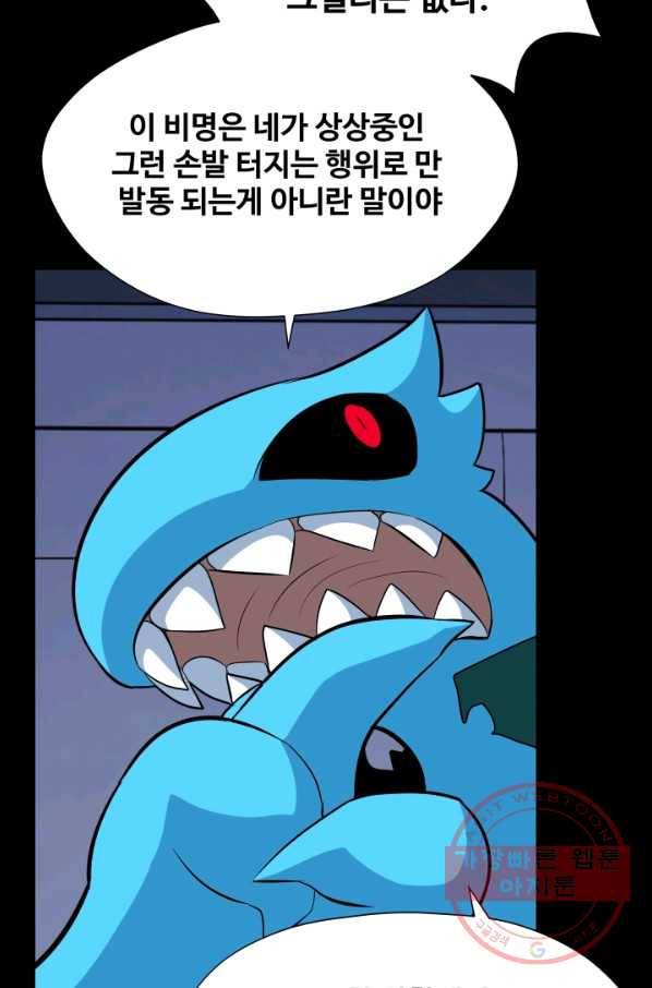 은하! 150화 야유와 손가락 11