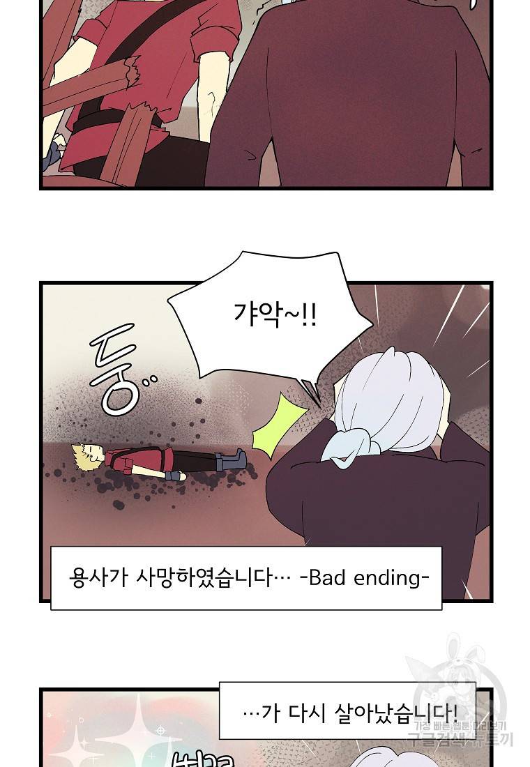 결혼해용(龍) 12화 3
