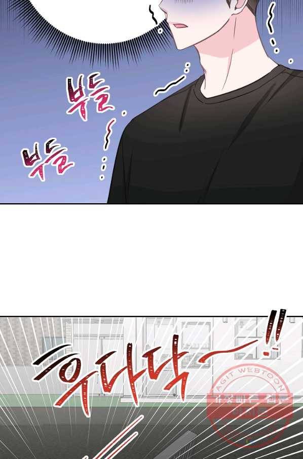 네 이웃의 취향 21화 4