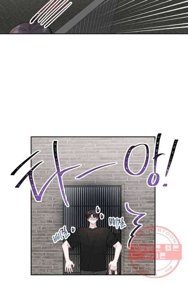 네 이웃의 취향 21화 5