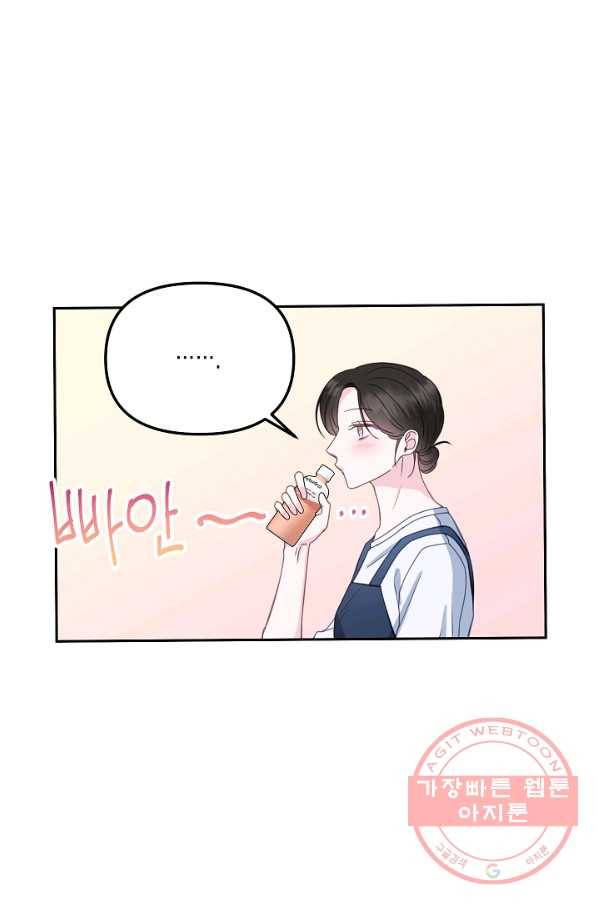 네 이웃의 취향 21화 18