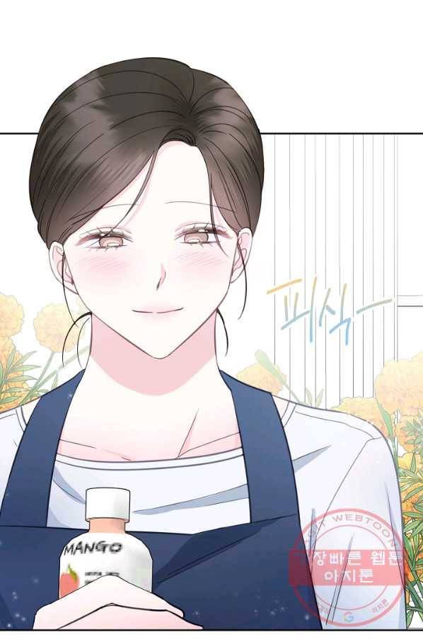 네 이웃의 취향 21화 19