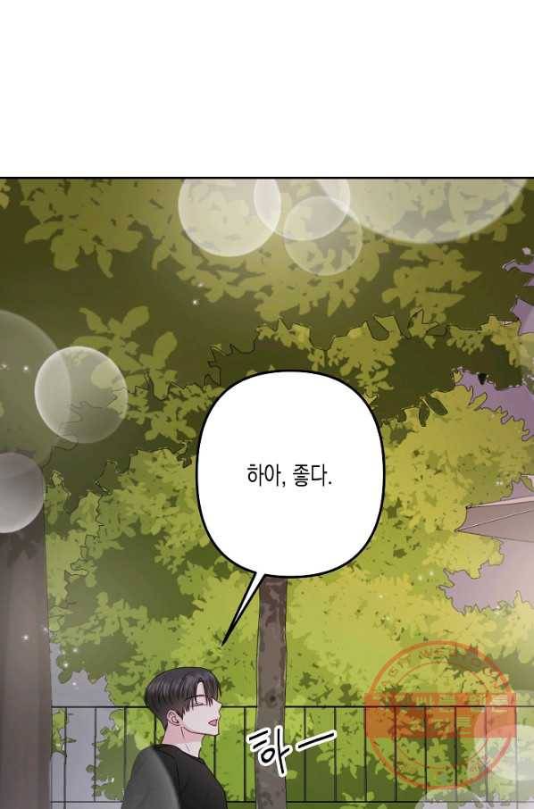 네 이웃의 취향 21화 27