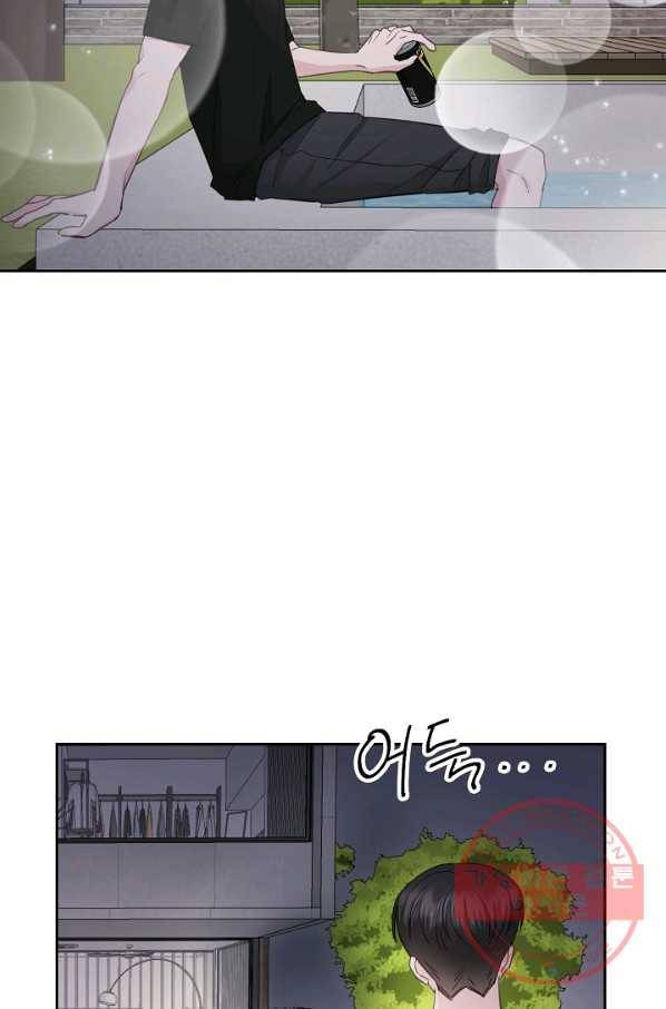 네 이웃의 취향 21화 28