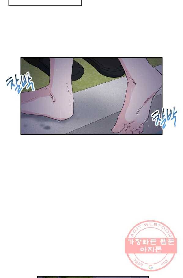 네 이웃의 취향 21화 36