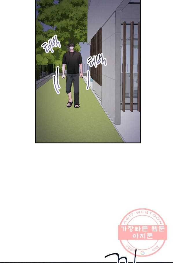 네 이웃의 취향 21화 37