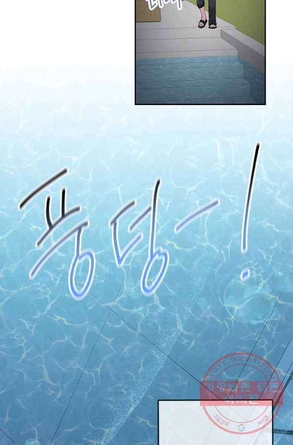 네 이웃의 취향 21화 42