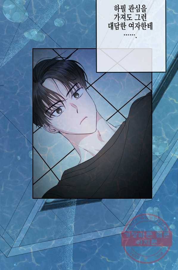 네 이웃의 취향 21화 43