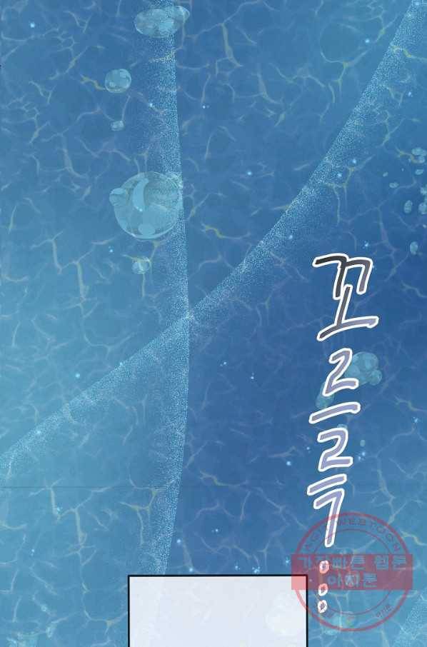 네 이웃의 취향 21화 44