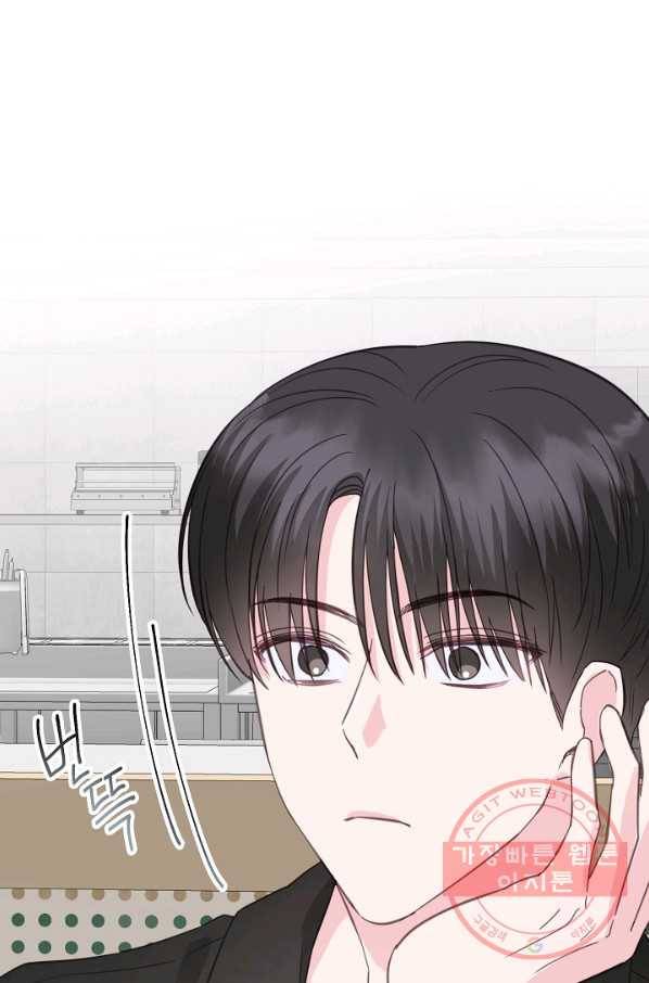 네 이웃의 취향 21화 74