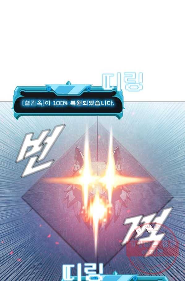 테이밍 마스터 67화 1