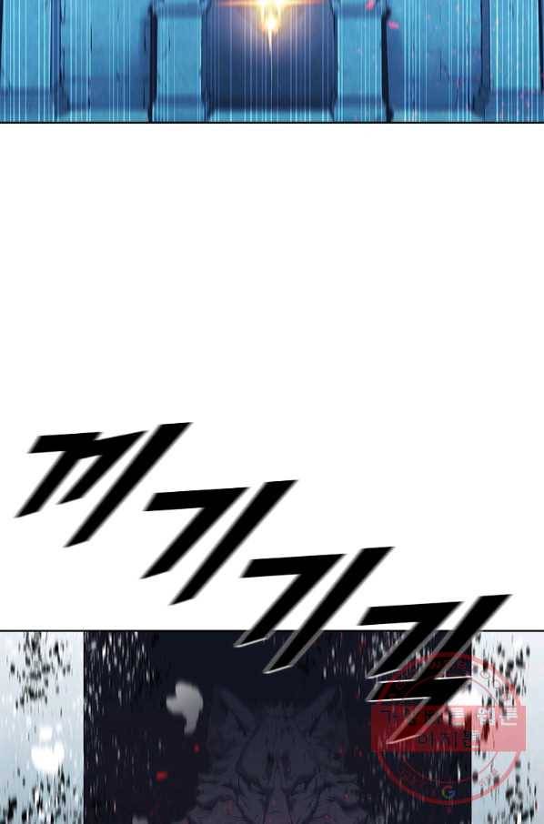 테이밍 마스터 67화 3