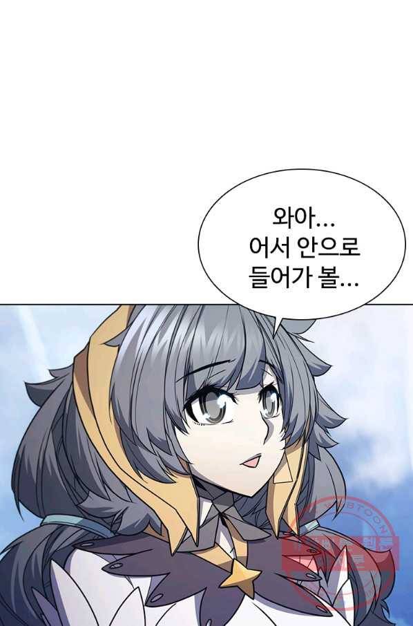 테이밍 마스터 67화 8