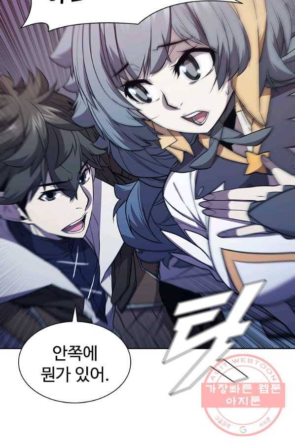 테이밍 마스터 67화 10