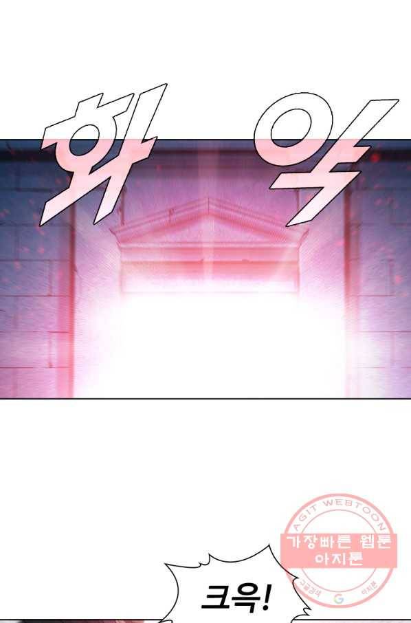 테이밍 마스터 67화 11