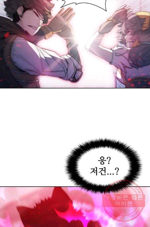 테이밍 마스터 67화 12