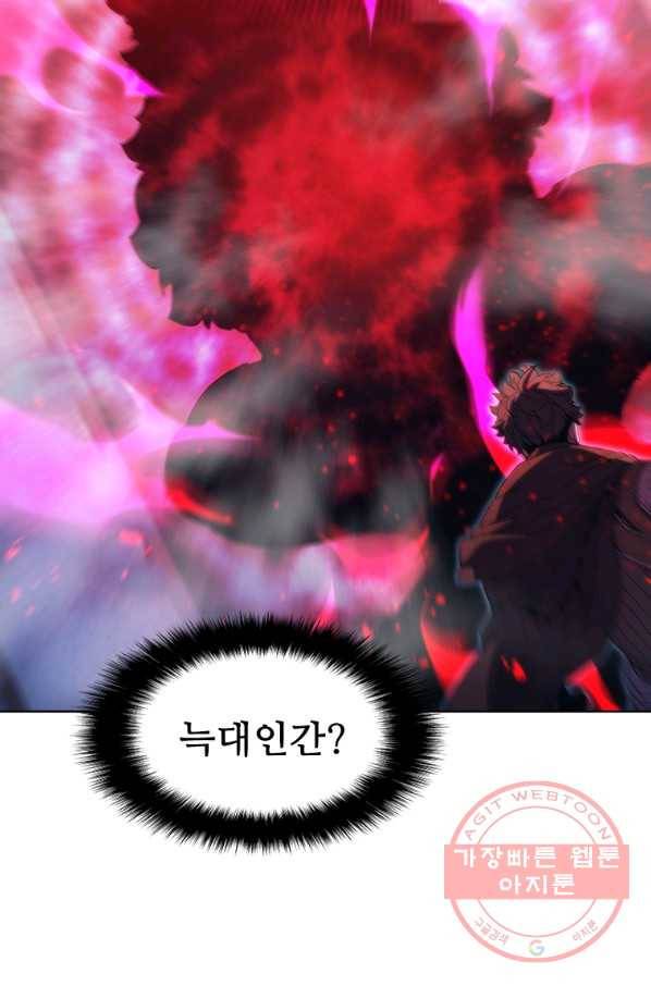 테이밍 마스터 67화 13