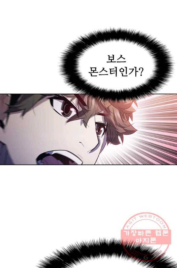 테이밍 마스터 67화 14