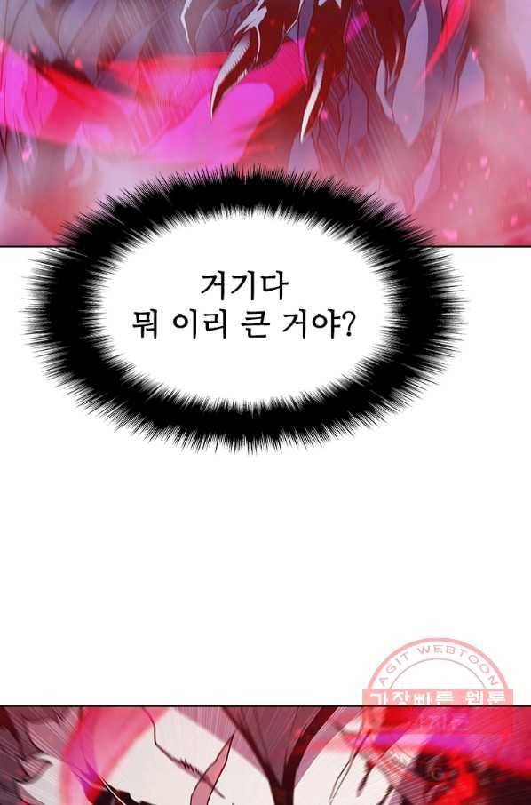테이밍 마스터 67화 16