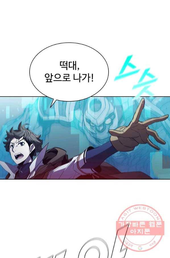 테이밍 마스터 67화 19