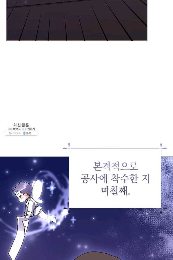 아기 건물주는 이만 은퇴합니다 26화 2