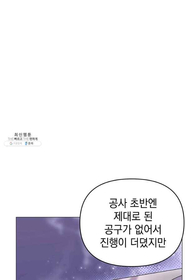 아기 건물주는 이만 은퇴합니다 26화 4