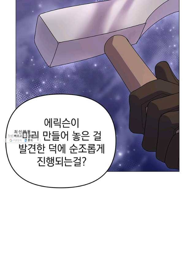 아기 건물주는 이만 은퇴합니다 26화 5