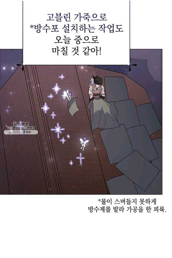 아기 건물주는 이만 은퇴합니다 26화 8
