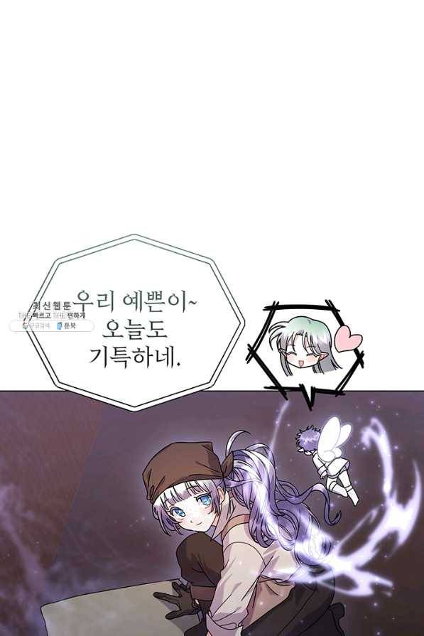 아기 건물주는 이만 은퇴합니다 26화 9