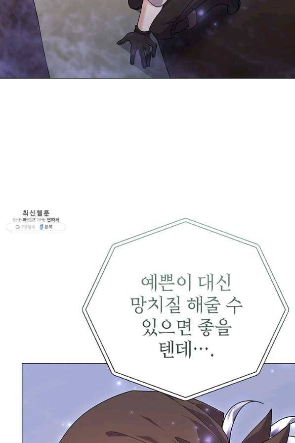 아기 건물주는 이만 은퇴합니다 26화 10