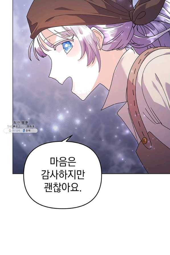 아기 건물주는 이만 은퇴합니다 26화 11
