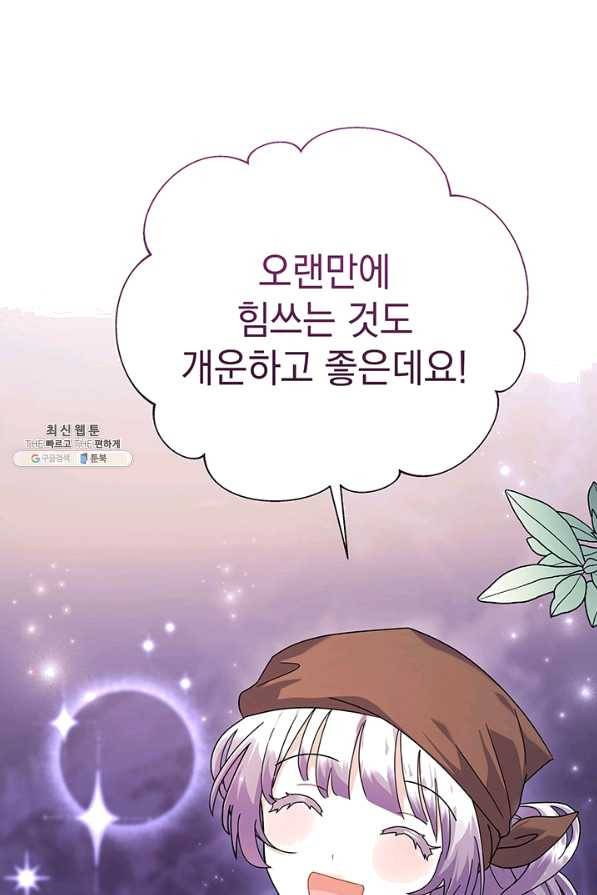 아기 건물주는 이만 은퇴합니다 26화 12